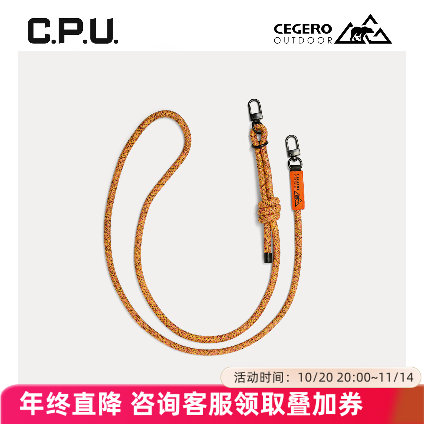 CG可调式包带&手机挂绳潮流男女