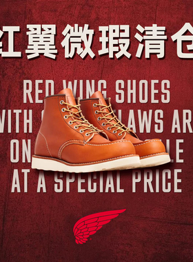 【红翼微瑕清仓】redwing工装靴875马丁靴1907男靴方头款式集合RW