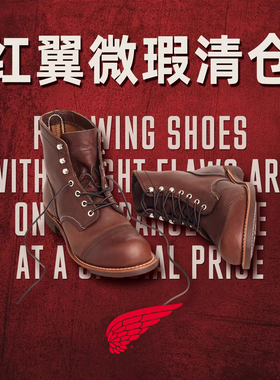 【红翼微瑕清仓】RED WING工装靴8111微瑕马丁靴圆头男靴集合RW