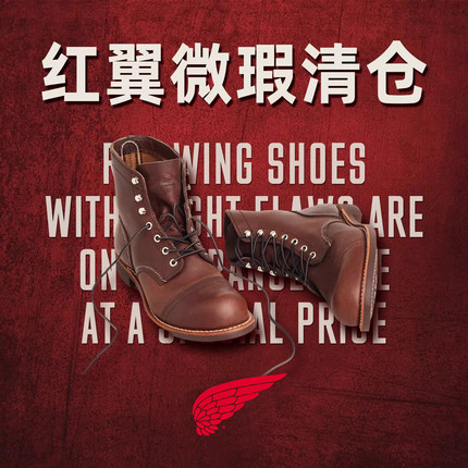 【红翼微瑕清仓】RED WING工装靴8111微瑕马丁靴圆头男靴集合RW