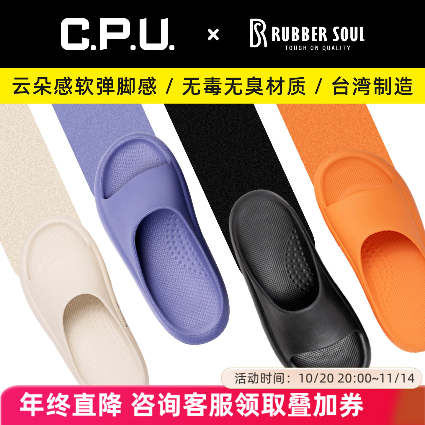 RubberSoul男女软弹eva一字拖鞋