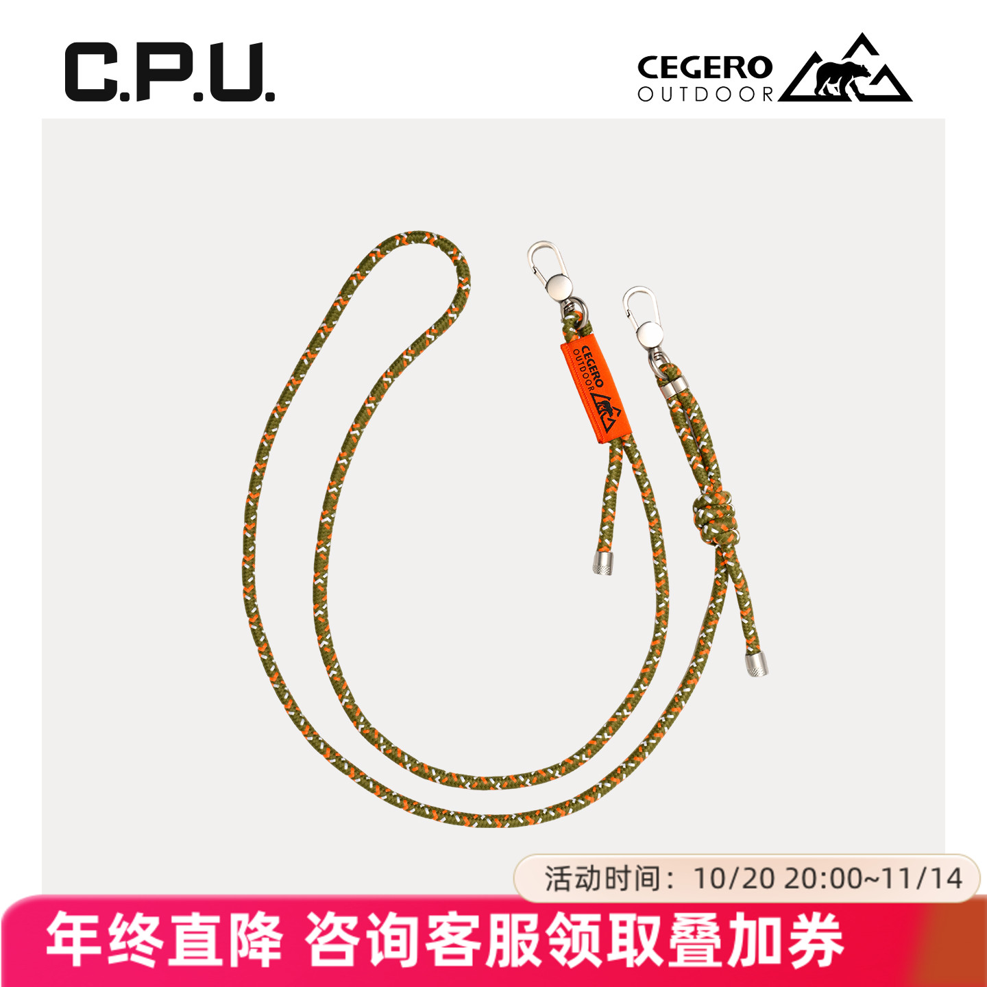 CG直径6mm可调式包带手机挂绳