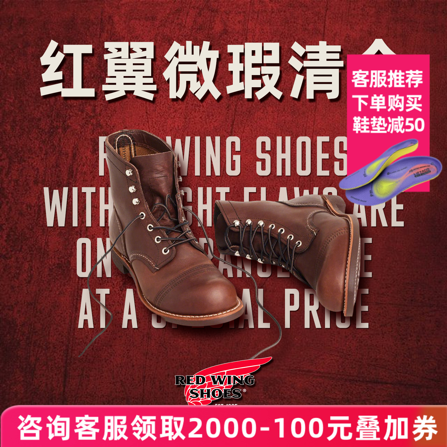 微瑕红翼redwing圆头工装鞋集合