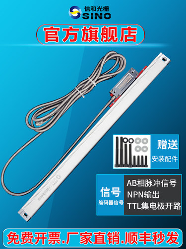 SINO信和KA-300PLC专用高精度24V光栅尺位移传感器工控伺服电子尺