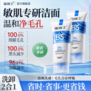 溫博士洗面奶氨基酸潔面乳溫和緊致收縮毛孔深層清潔保濕 控油男女