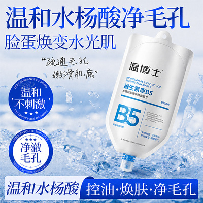 清洁面膜去黑头毛孔闭口粉刺