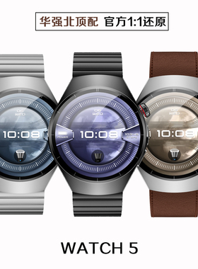 华强北WATCH5智能手表顶配版新款蓝牙运动手环男女适用安卓苹果