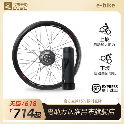 吕布云轮新款ebike驱动器高速电机加装配件自行车助力器爆改装件