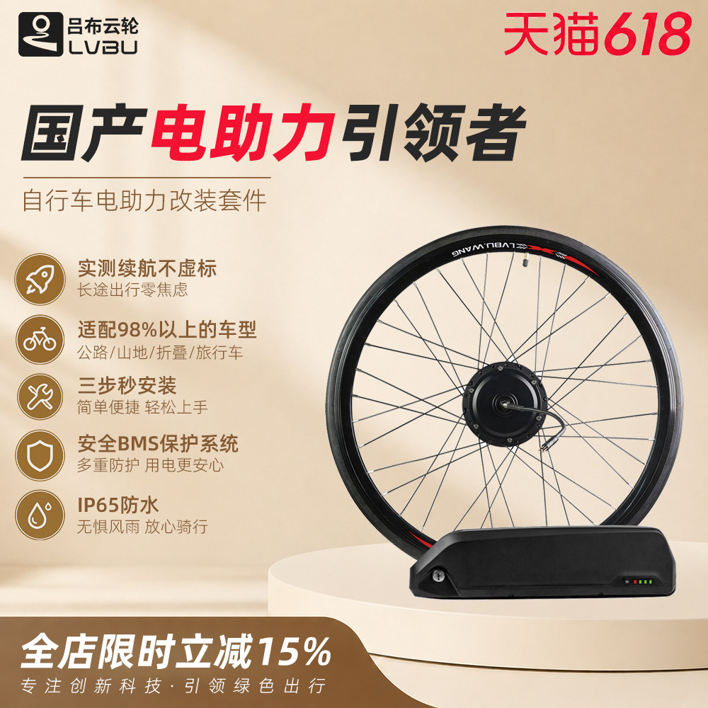 吕布自行车改电助力器公路山地车电动改装加装外置智能全套配件
