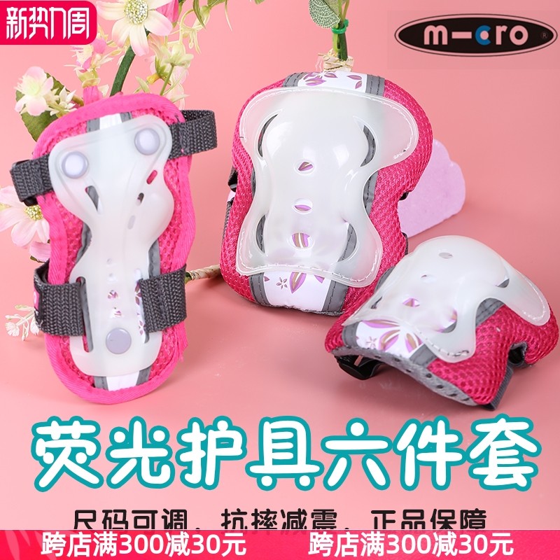 儿童轮滑荧光护具旱冰溜冰鞋平衡车骑行护膝男女加厚护肘护手套装