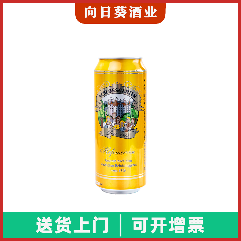 德国原装进口塞尔多夫啤酒小麦白啤500ml*24瓶整箱装京东快递
