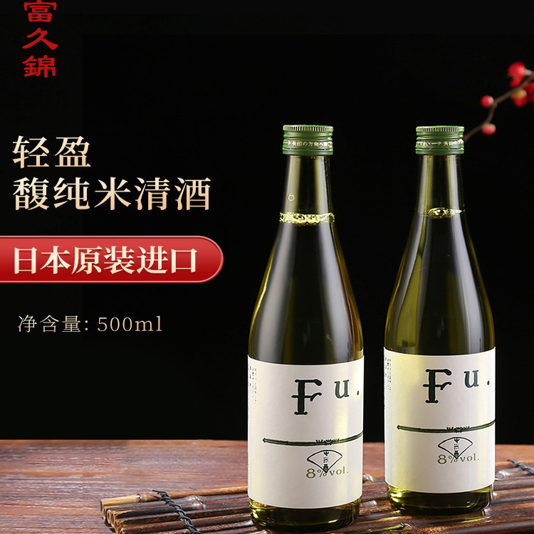 日本清酒瓶装烧酒新款日式富久锦馥纯米500ml发酵米酒大吟酿进口