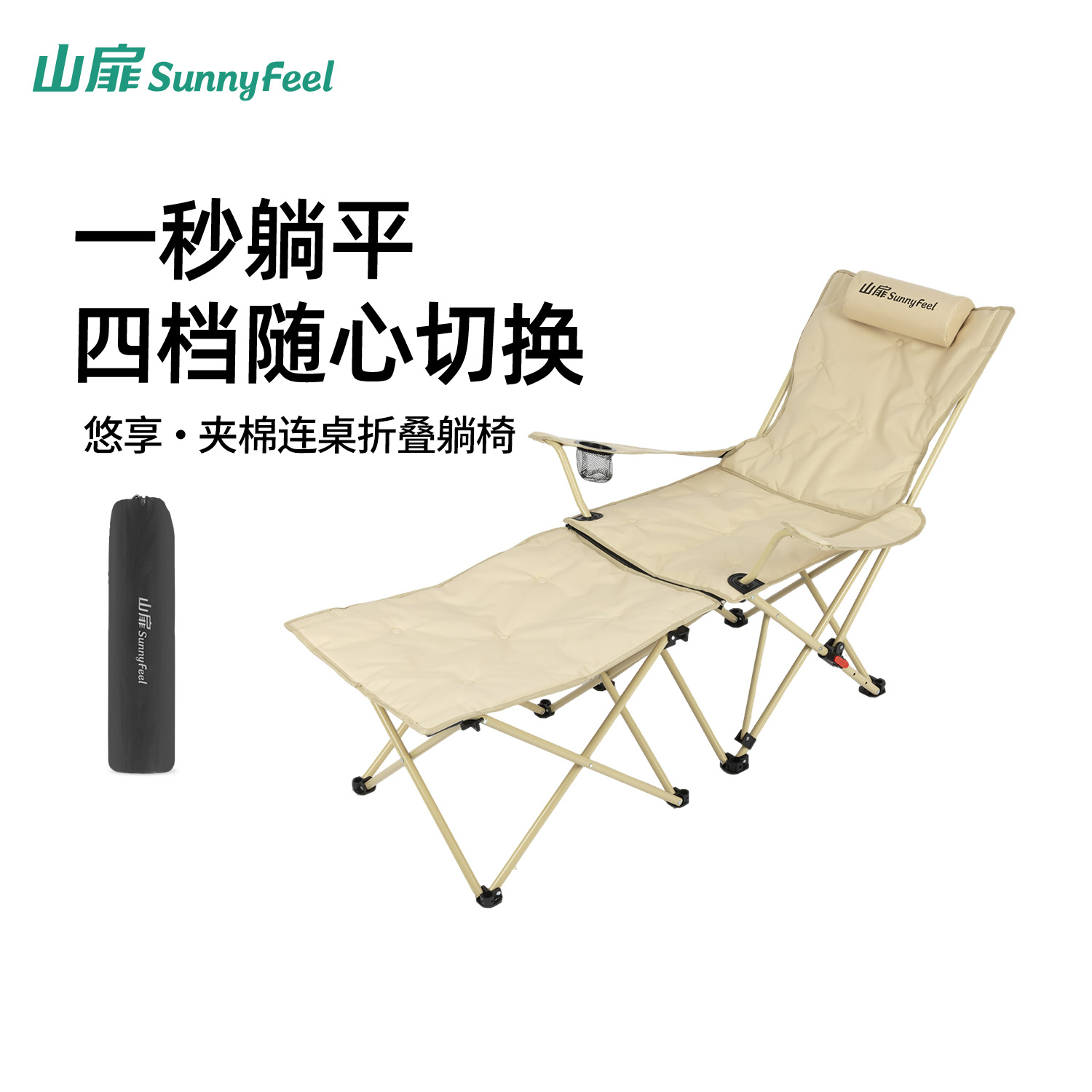 山扉夹棉躺椅户外折叠椅4档调节