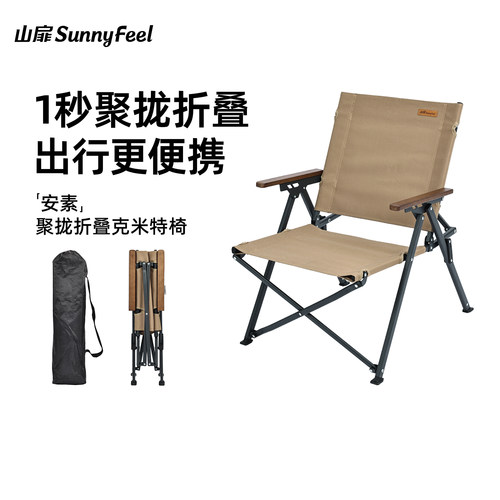 山扉聚拢克米特椅速开椅子