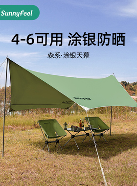 sunnyfeel山扉户外菱形绿色天幕帐篷森系露营野营餐防晒涂层幕布