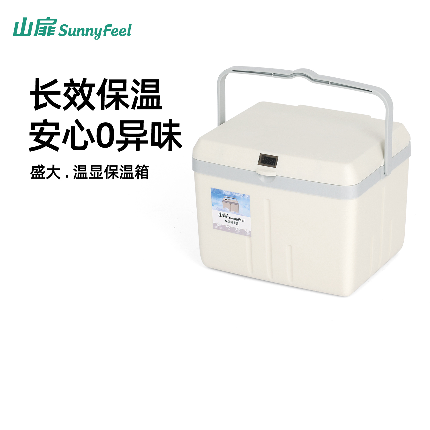 自带温显48H长效保温可当坐凳