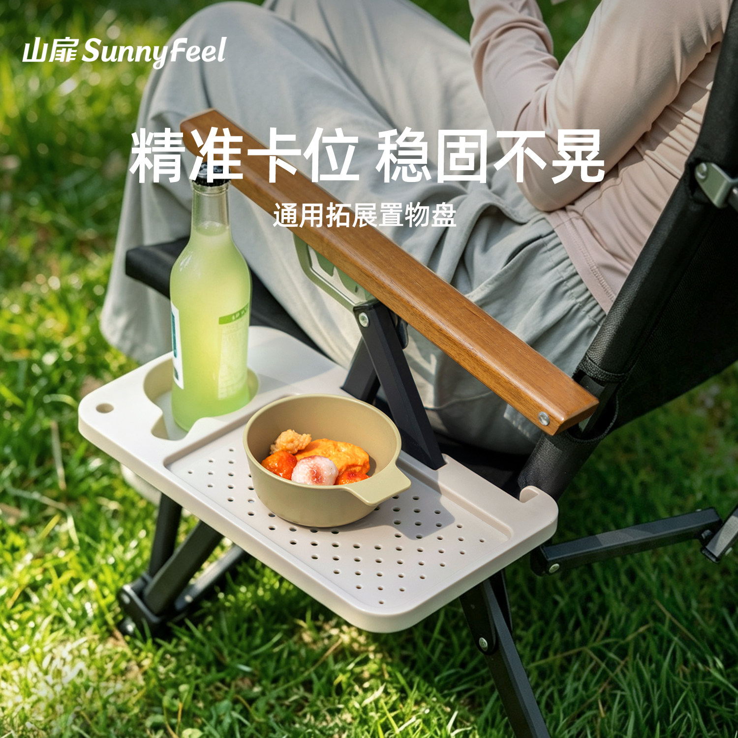 山扉侧边置物架户外折叠椅通用图片