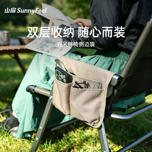 山扉多分区加厚耐磨侧袋收纳袋