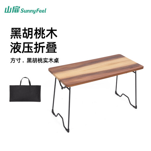 山扉实木桌户外露营折叠桌茶桌