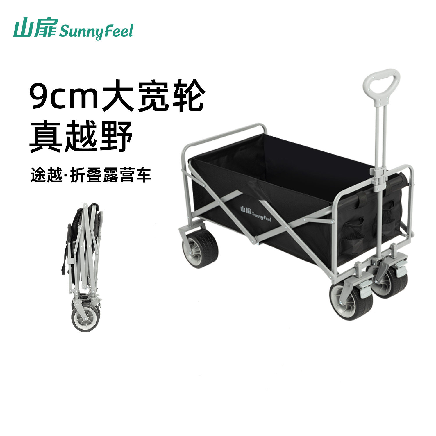 山扉户外露营车折叠儿童可躺手推车野餐装备野营小拖车黑化营地车,户外/登山/野营/旅行用品,户外营地车,淘宝优惠券,粉丝福利购,淘宝优惠卷