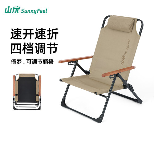 山扉折叠躺椅可调节海狗椅
