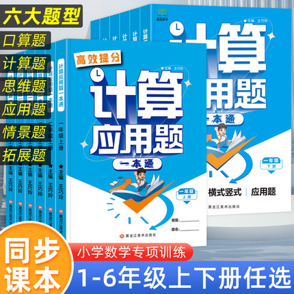数学口算天天练小学一年级二年级三四五六年级上册下册人教版数学口算题卡口算练习应用题计算题专项强化训练笔算口算题练习题竖式