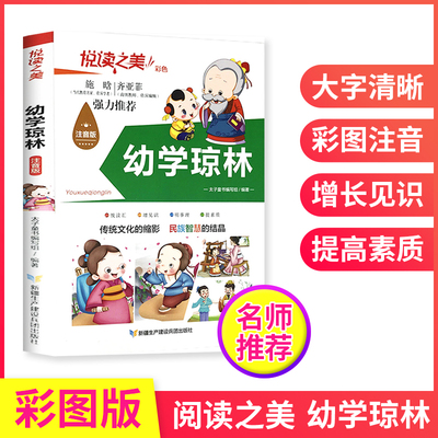 文童教辅书籍畅销通用之经典