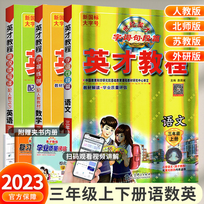 上下册3外苏教版语文训练研字