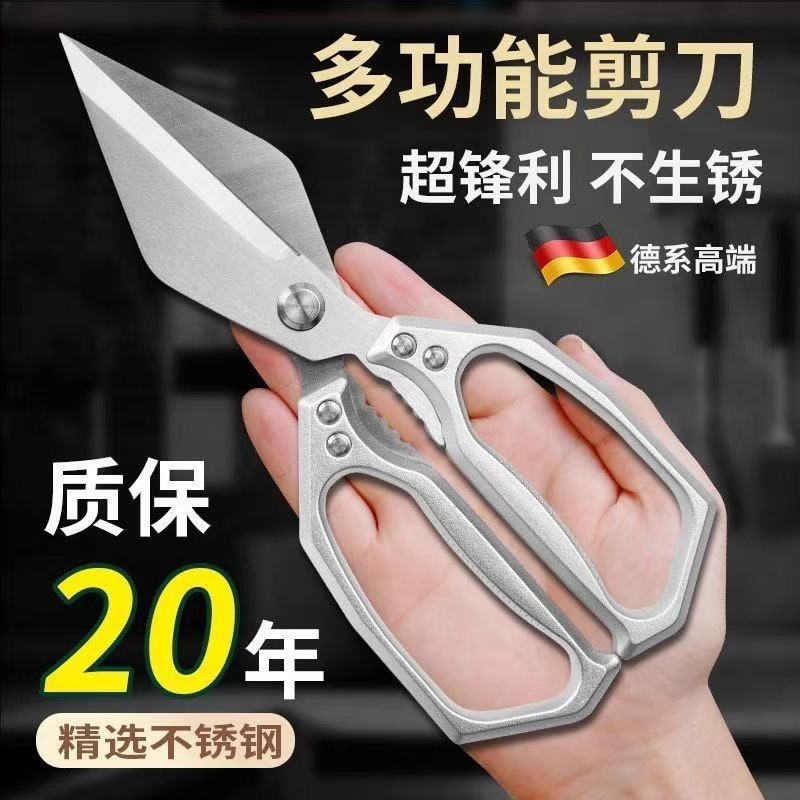德国进口大头剪刀厨房专用鸡骨剪图片