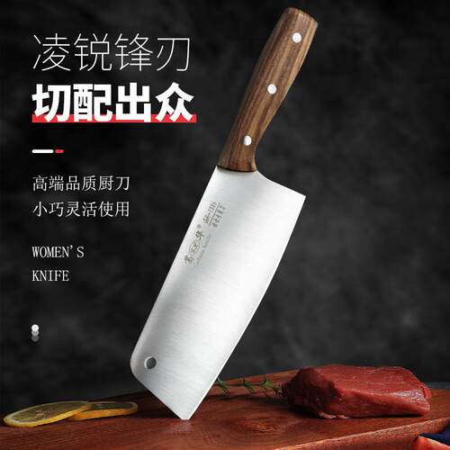 超薄不锈钢锋利超快女士切菜刀