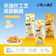 小饿小满足面包丁碱水香脆面包干营养早餐休闲美味学生抗饿小零食