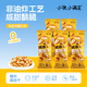 全新口味 小饿小满足奶油芝士味碱水面包干健康零食品代餐轻食