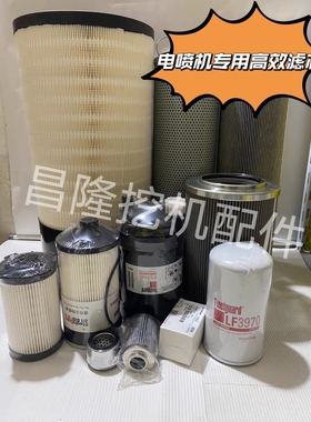 挖机柳工933E滤芯FS1098机油滤芯柴油滤芯油水纸柴空滤液压油滤芯