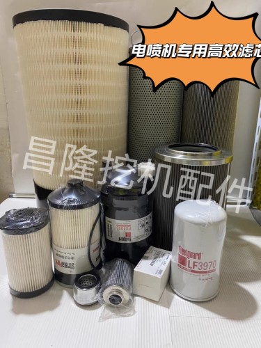 挖机柳工933E滤芯FS1098机油滤芯柴油滤芯油水纸柴空滤液压油滤芯