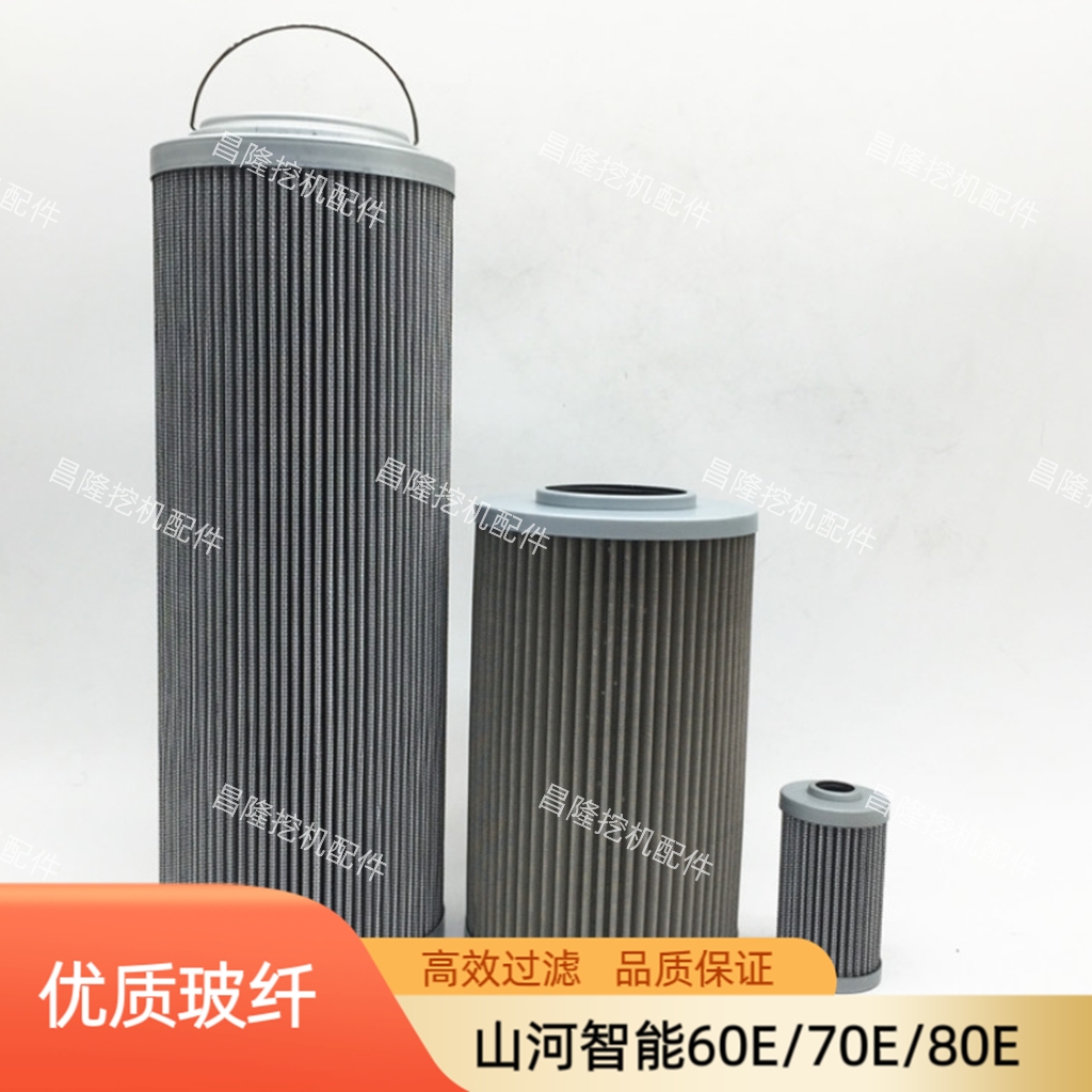 挖掘机山河智能60E 70E 80E9液压油进油回油先导滤芯保养滤芯配件