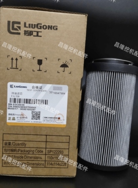 柳工9075E 9055E 906E 908E 908D 908C回油滤芯液压油滤芯53C0038