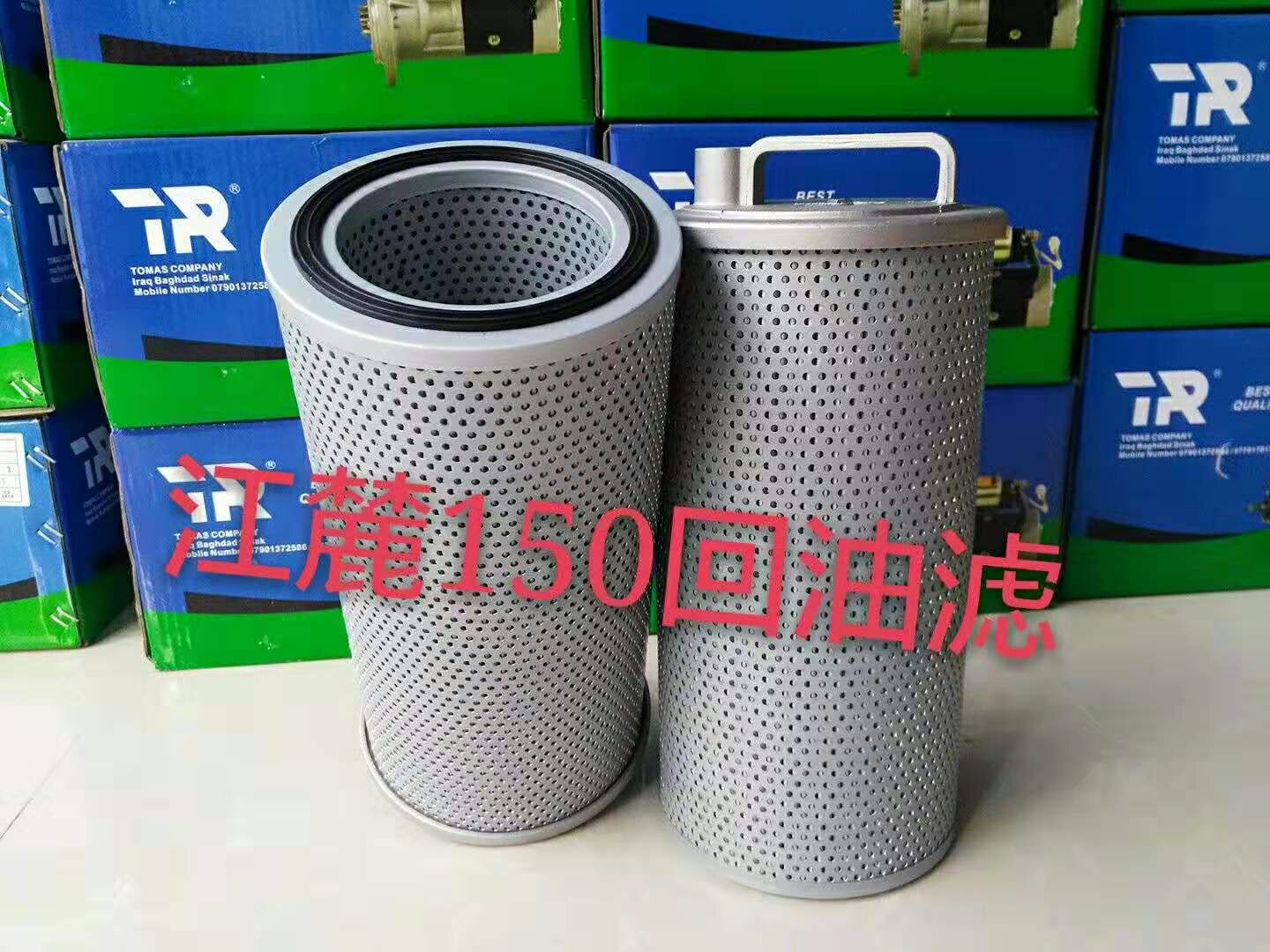 适用徐挖XCG140-8A;恒天九五JV150;江麓150液压油回油滤芯滤清格