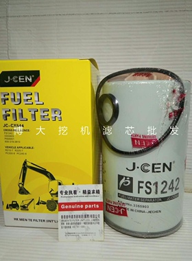 适配挖机小松PC200/210/220/240-8油水分离FS-1242/600-3113-3620