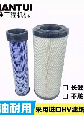 山推SE130-9挖掘机空气滤芯山推60/75/85/135/150-9空气滤清器