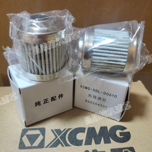 徐工挖掘机XE55DA/60D/75DA/C液压油先导滤芯滤清器配件860204331
