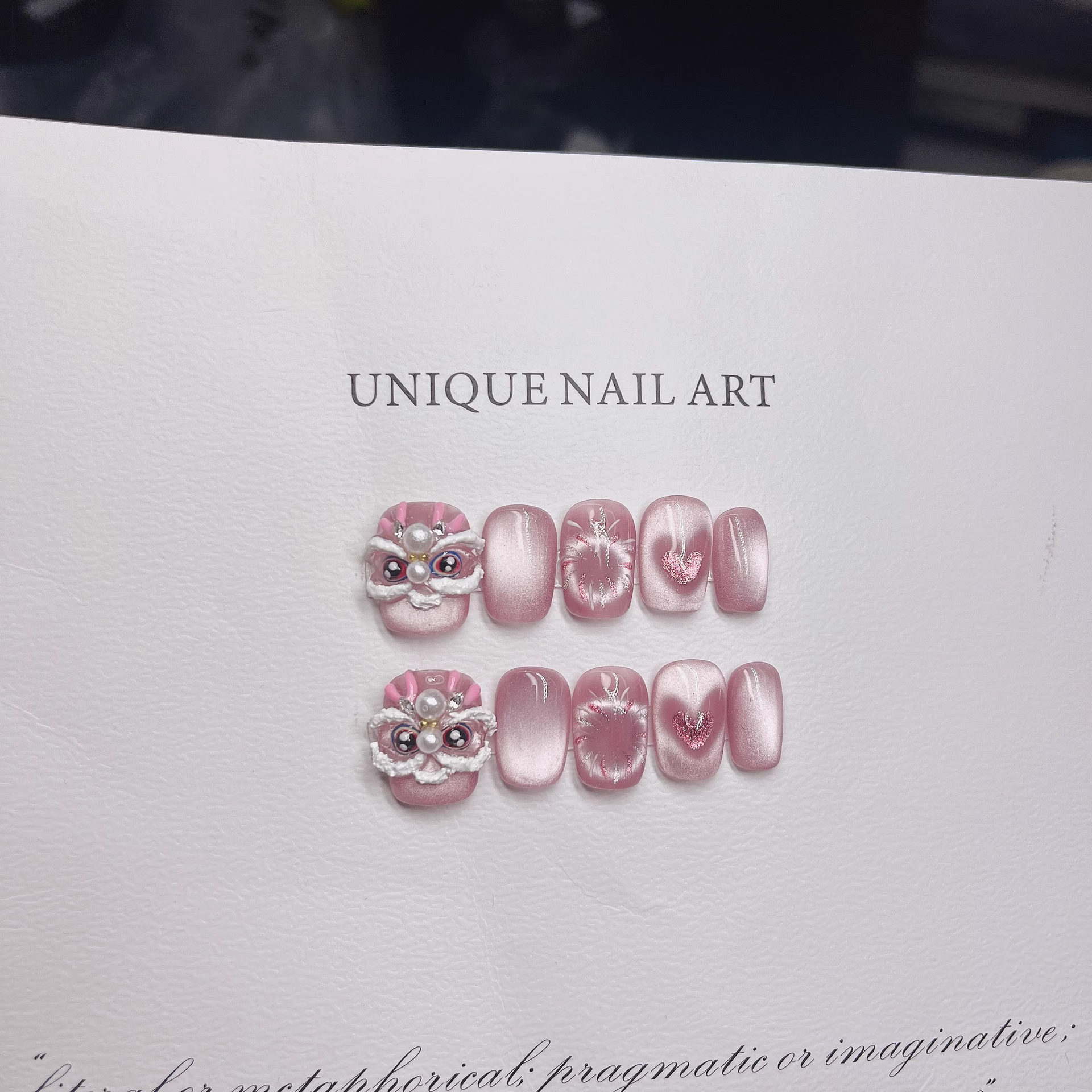 粉色醒狮猫眼新年美甲高级感烟花爱心高质量国潮纯手工穿戴甲短款