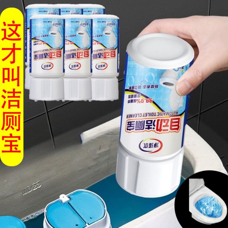 洁厕宝蓝泡泡马桶水箱自动清洁剂清香型洁厕灵液体厕所垢臭剂