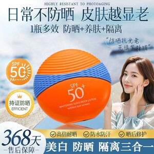娇贝诗美白防晒乳霜防紫外线sPF50+美白防晒隔离三合一防水防汗