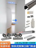 隐藏挡板口袋裤 快速释放弹出式 木门滑动轨道缓冲器滑动 无需维护