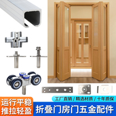 无下轨折叠门房门吊滑全套五金配件推拉隔断移门静音轨道万向吊轮