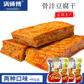满师傅豆腐干鸡汁味骨汁豆干22g 20包440g湖南邵阳特产香辣厚豆干