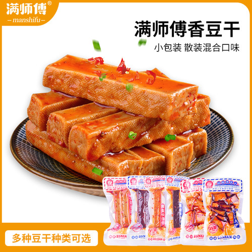 满师傅黄金长条豆干零食小吃
