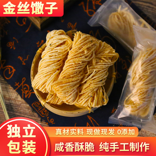 金丝馓子江苏安徽油炸馓子独立包装手工麻油老式河南山东徐州特产