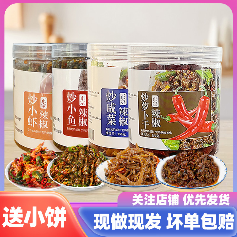 徐州特产拌饭酱辣椒炒小鱼拌面酱