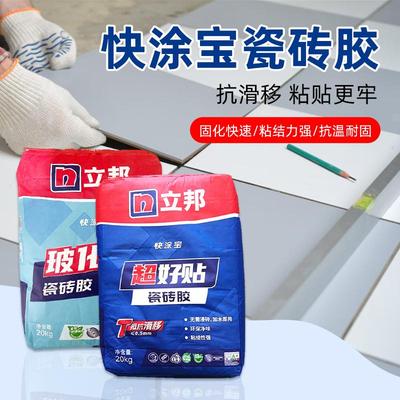 墙砖胶强力粘合剂袋装快涂宝